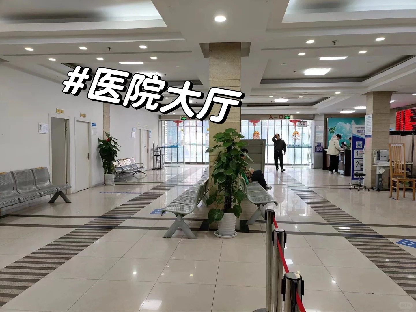 Reception lobby at HePing Eye